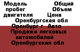  › Модель ­ AUDI 80 › Общий пробег ­ 100 000 › Объем двигателя ­ 2 › Цена ­ 70 000 - Оренбургская обл., Оренбург г. Авто » Продажа легковых автомобилей   . Оренбургская обл.